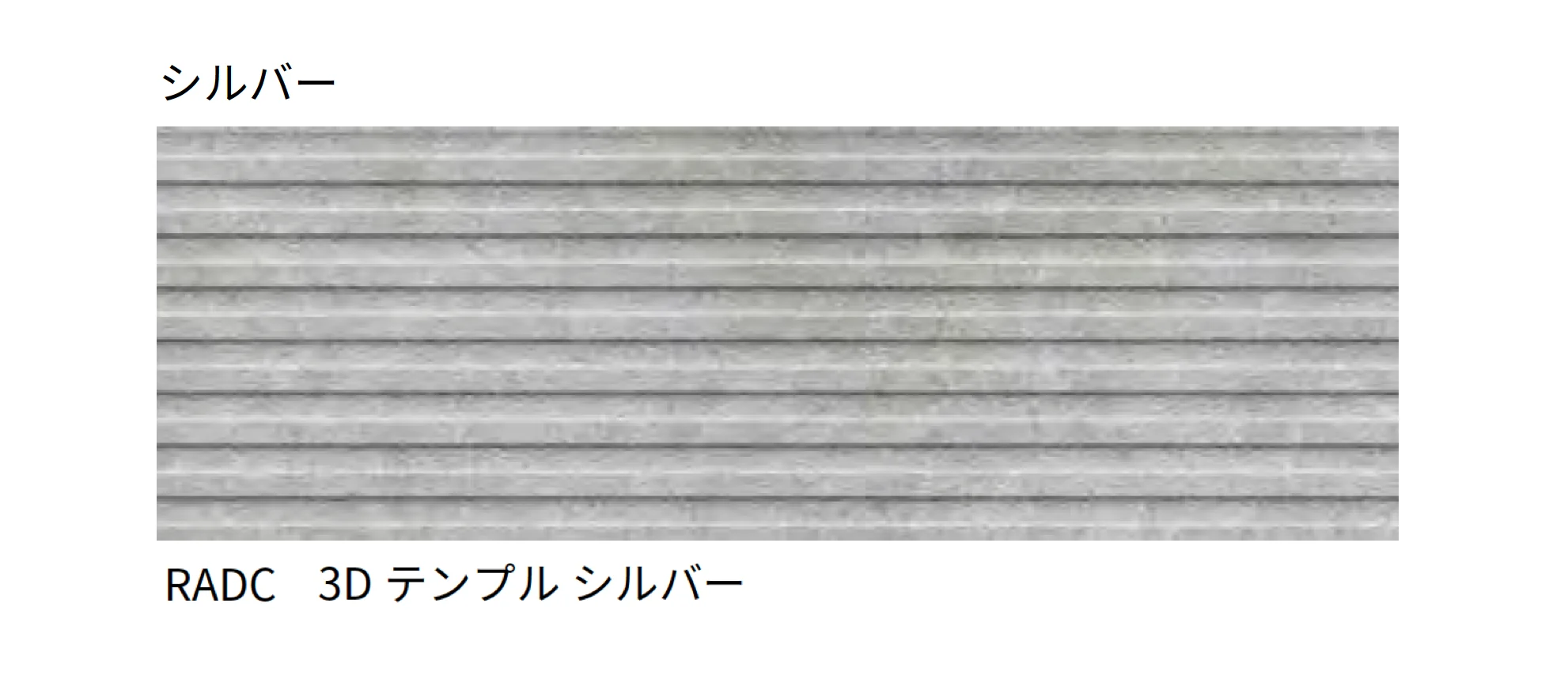マラッツィ・ジャパンの「リッチモンド ウォール」のサブ画像9