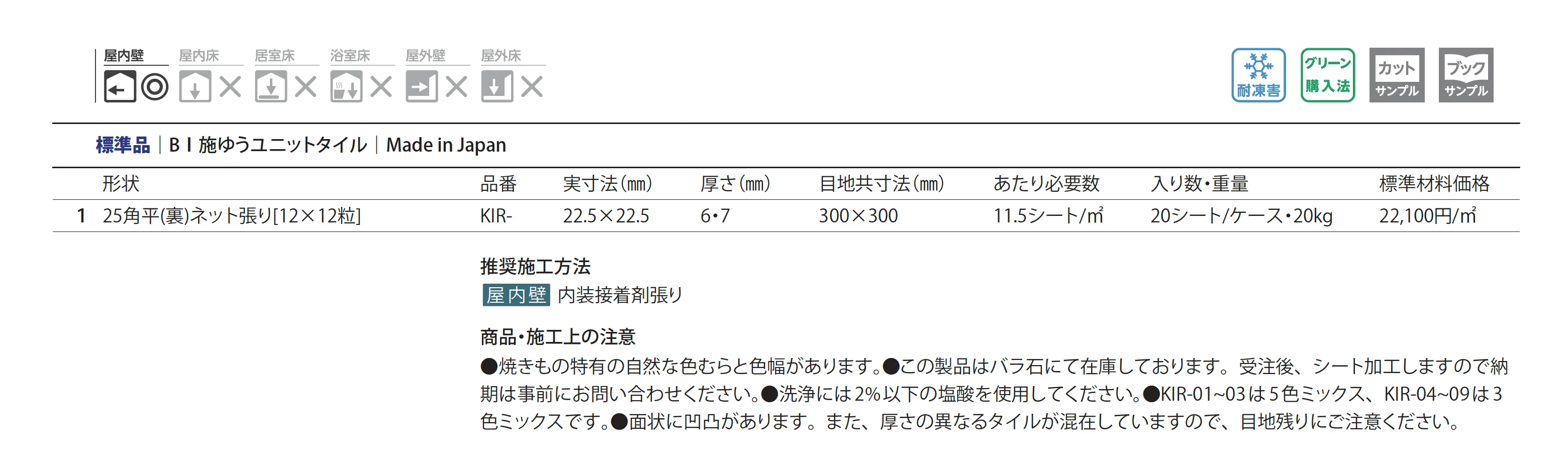 キラキラ星_価格_1