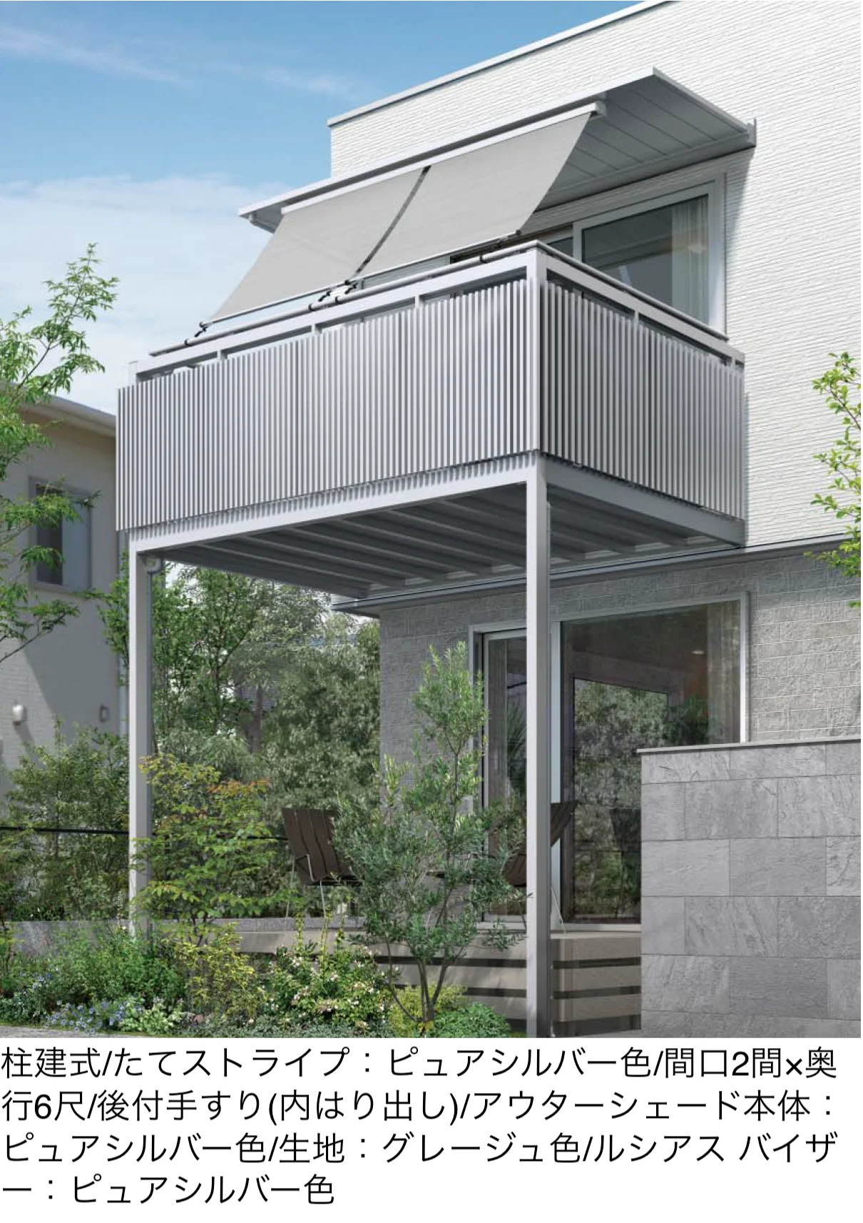 YKK APの「ルシアス バルコニー 柱建式・屋根置式」のサブ画像1
