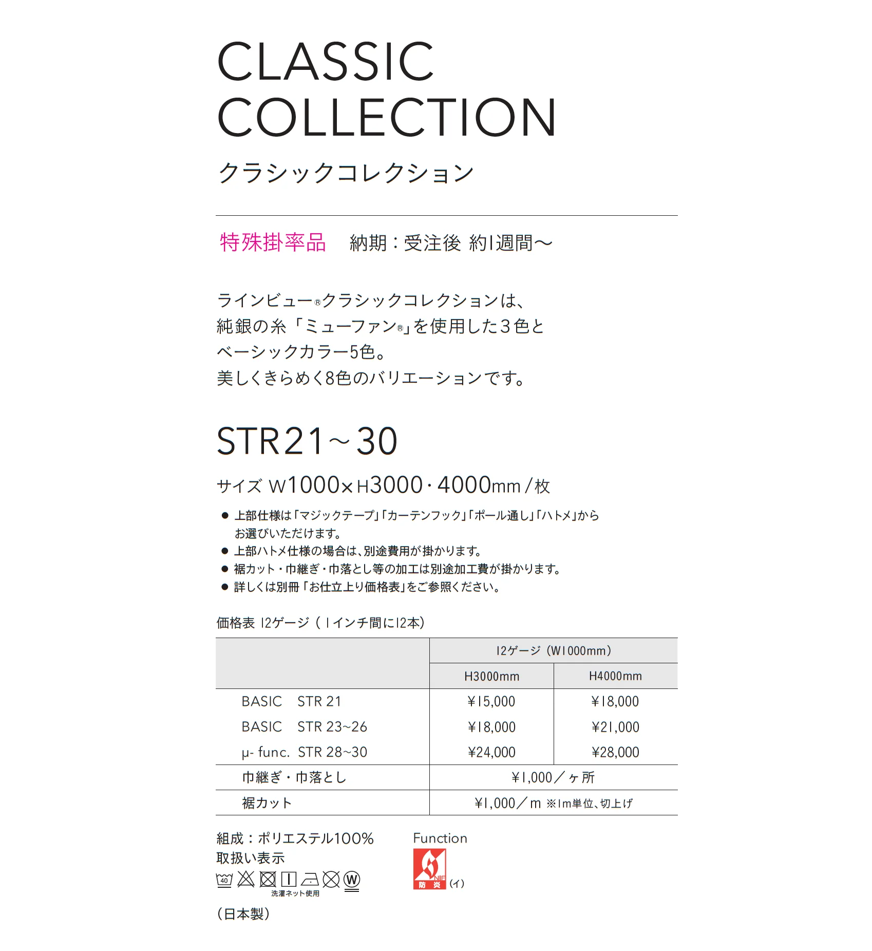 STR30_価格_1