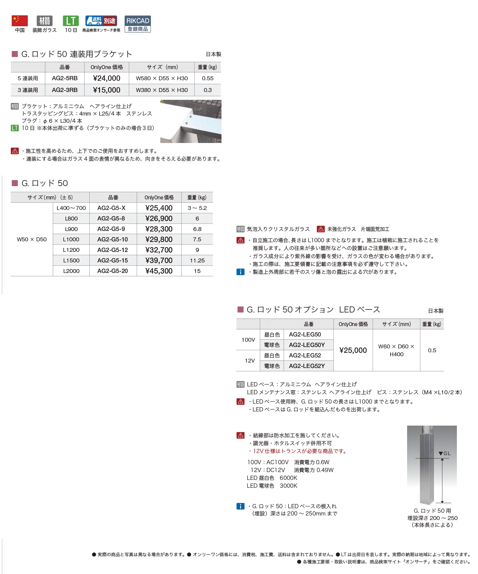 G.ロッド 50【2025年版】_価格_1