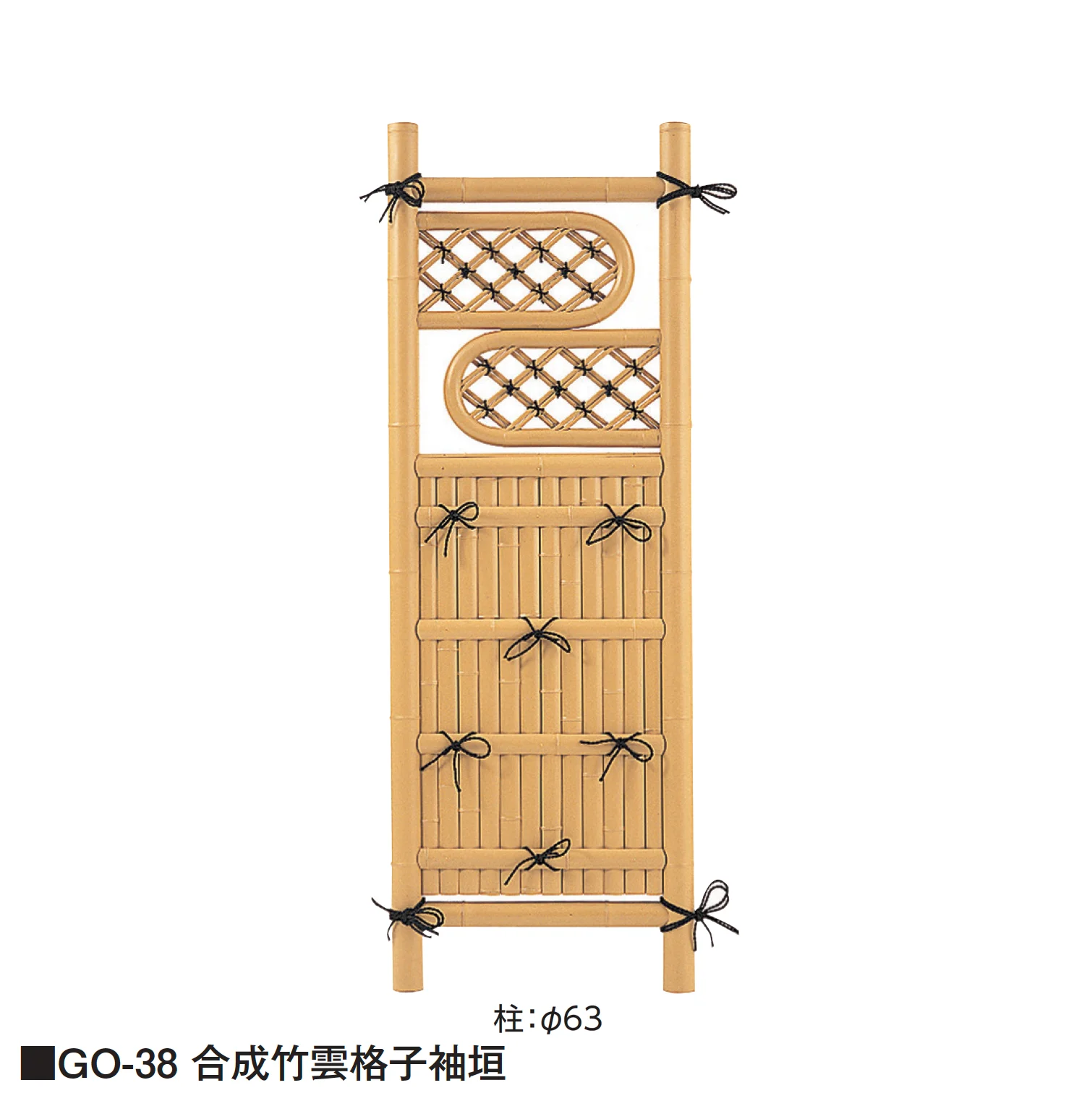 タカショーの「袖垣」のサブ画像16