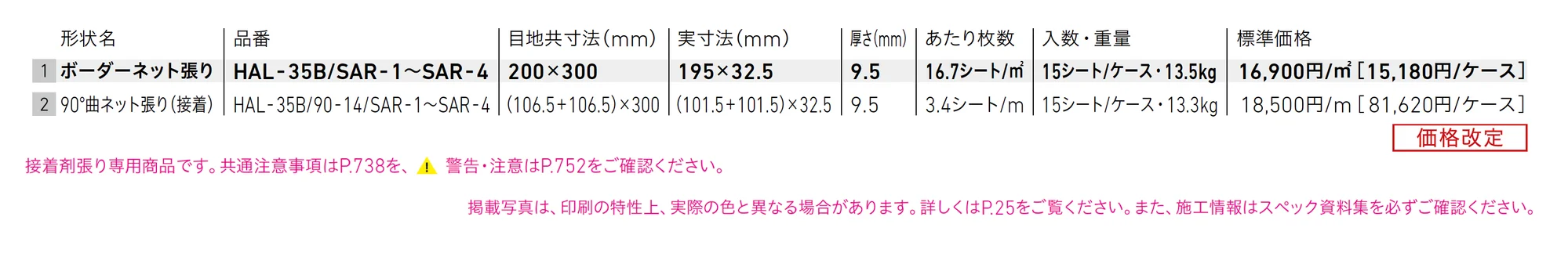 彩琳(さいりん)_価格_1