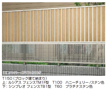 YKK APの「インセットデザイン〈ブロック建て用〉2段支柱 【2024.6月発売】【2024年版】」のサブ画像1