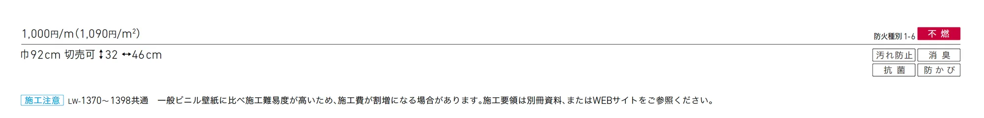 LW-1378_価格_1
