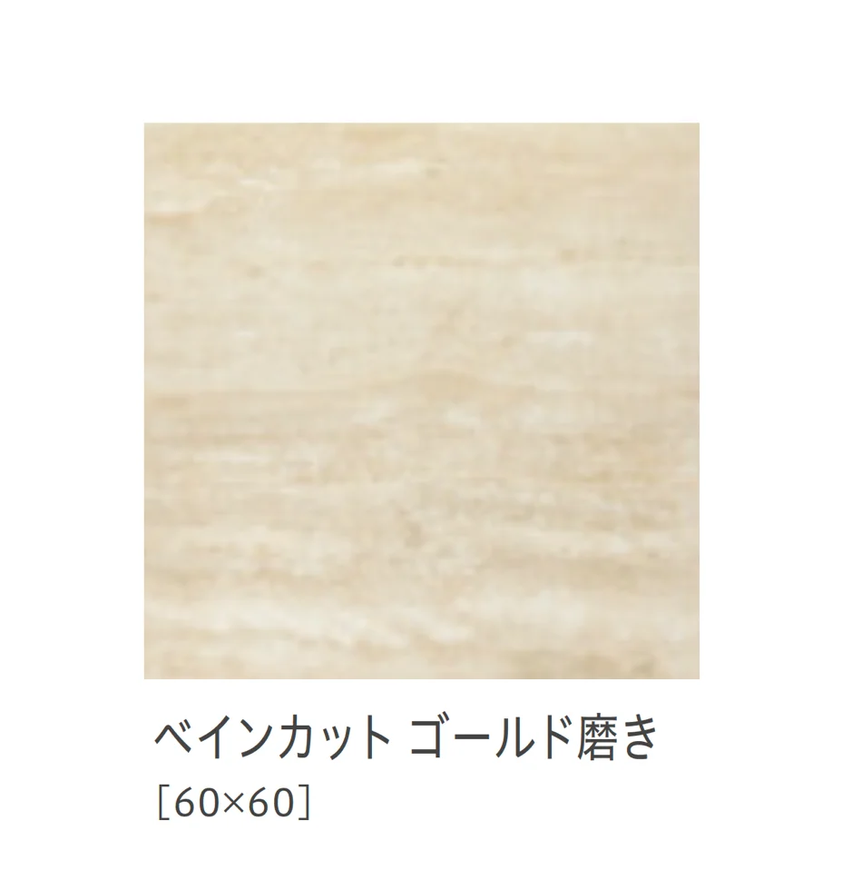 リビエラの「タッチストーン」のサブ画像5
