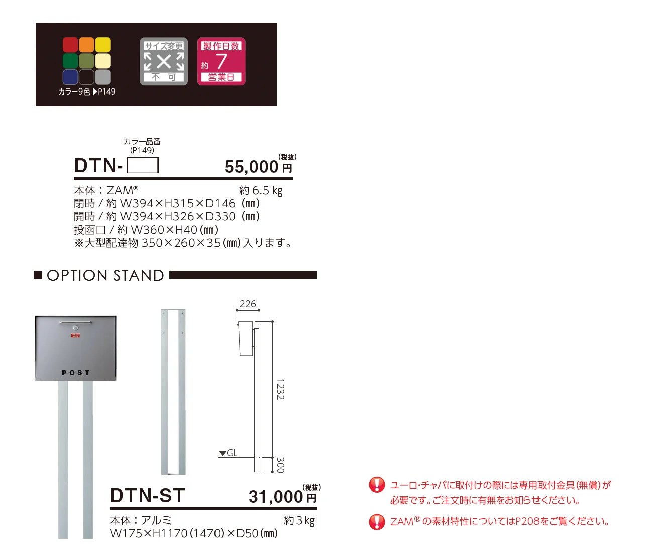 デターン_価格_1