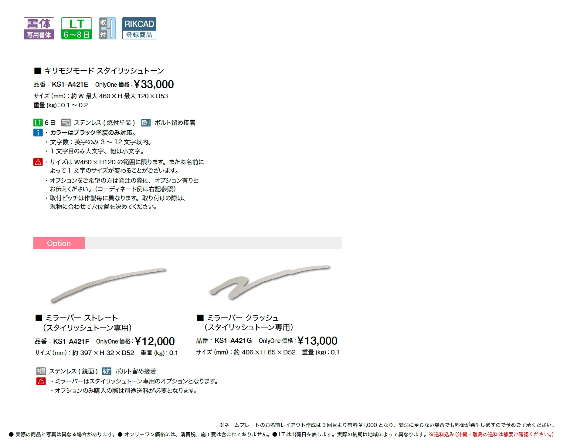 キリモジモード スタイリッシュテイスト_価格_1