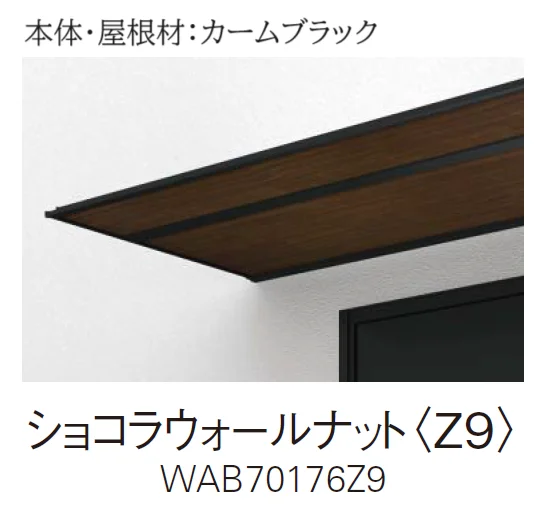 YKK APの「コンバイザー アームスタイル 後付け【2024年版】」のサブ画像12