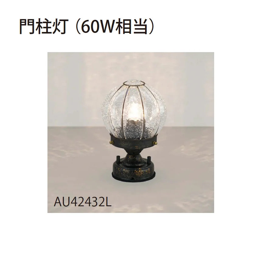 EXDECOの「門柱灯 」のサブ画像4