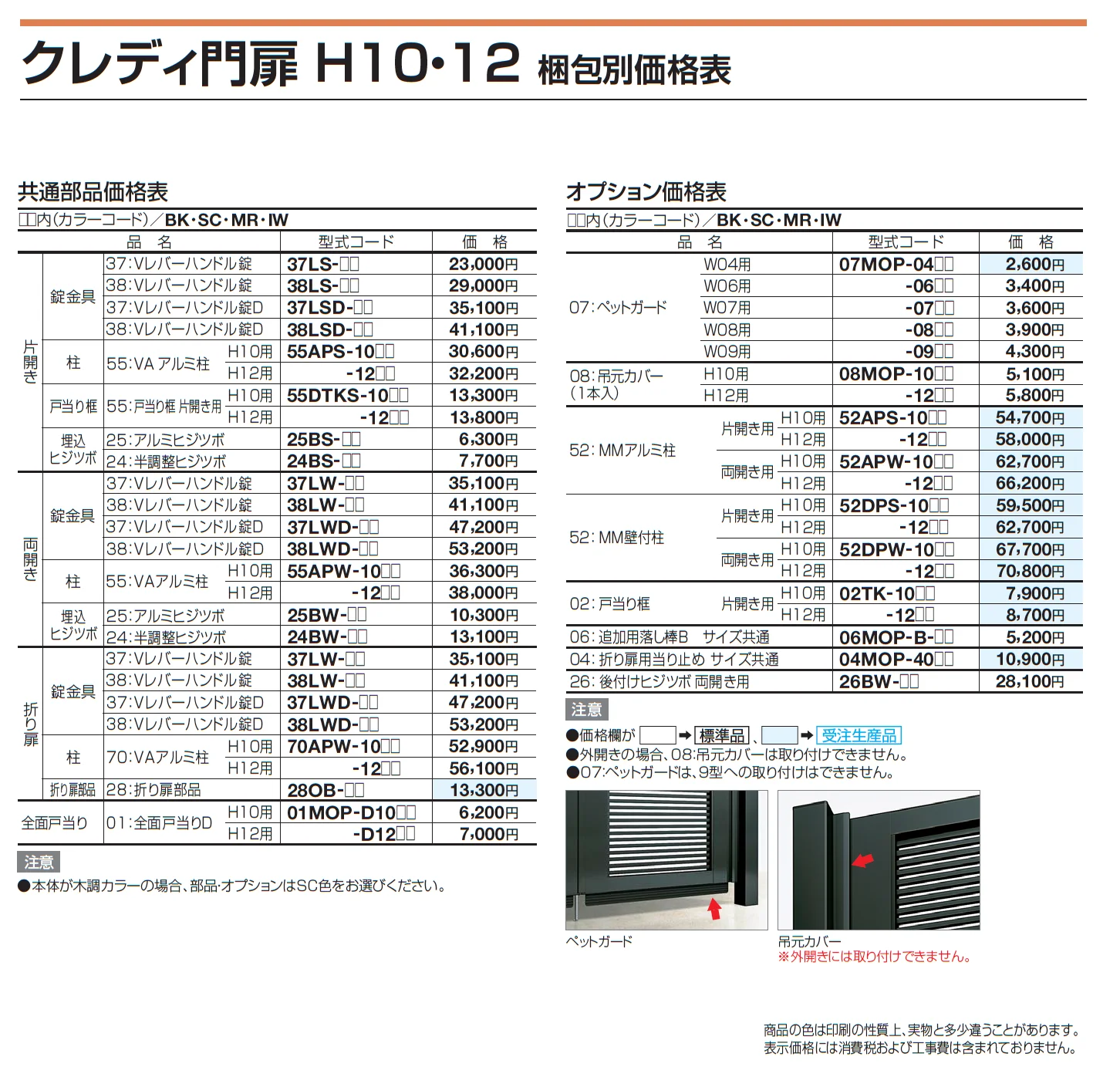 クレディ門扉9型【2025年版】_価格_3