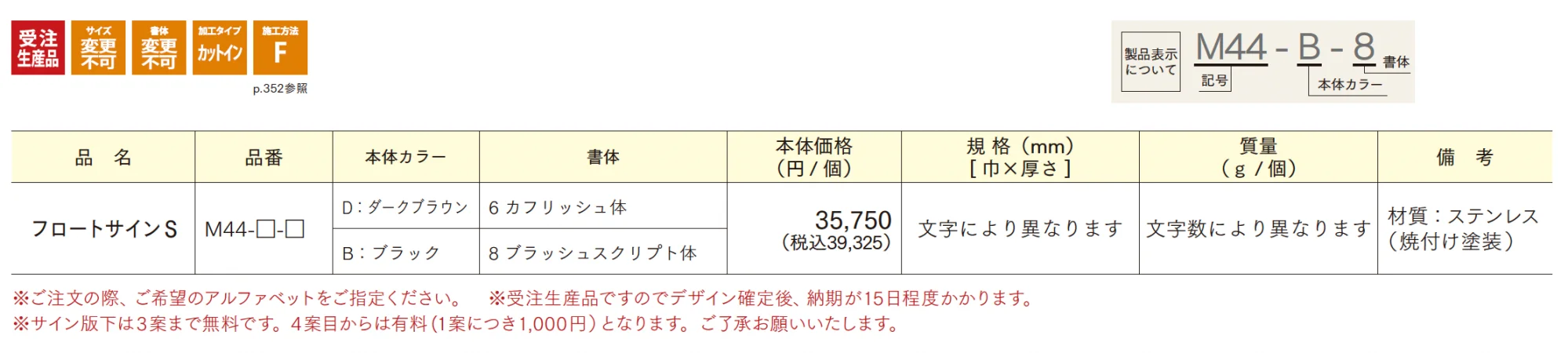 フロートサインS【2025年版】_価格_1
