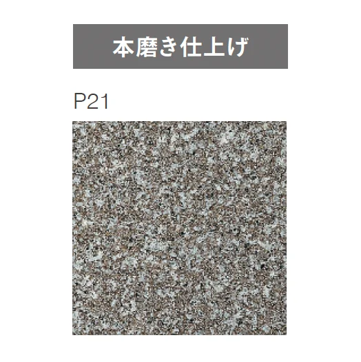 ニットーの「天然御影石」のサブ画像8
