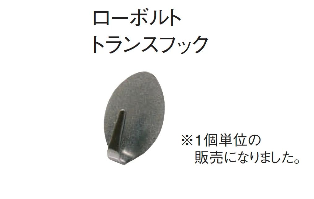 東洋工業の「LED配線用アクセサリー」のサブ画像5