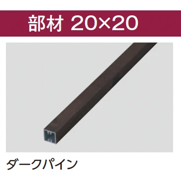 タカショーの「エバーアートウッド®︎ 部材 格子材【2024年版】」