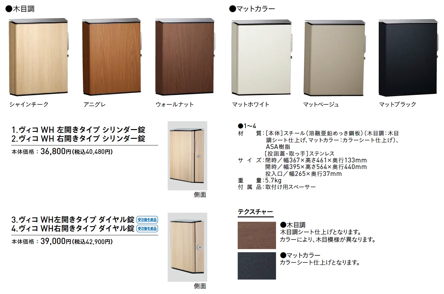 ヴィコ®︎WH PAT.【2025年版】_価格_1