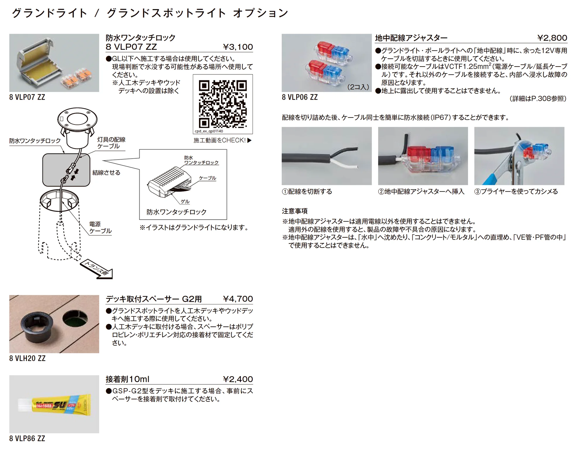 グランドライト GND-G2型_価格_2