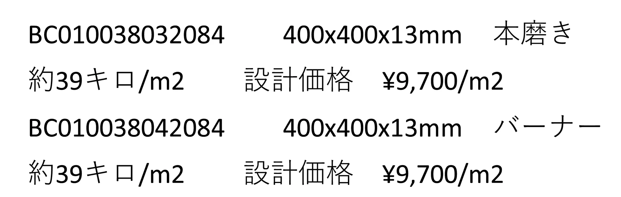 G664_価格_1