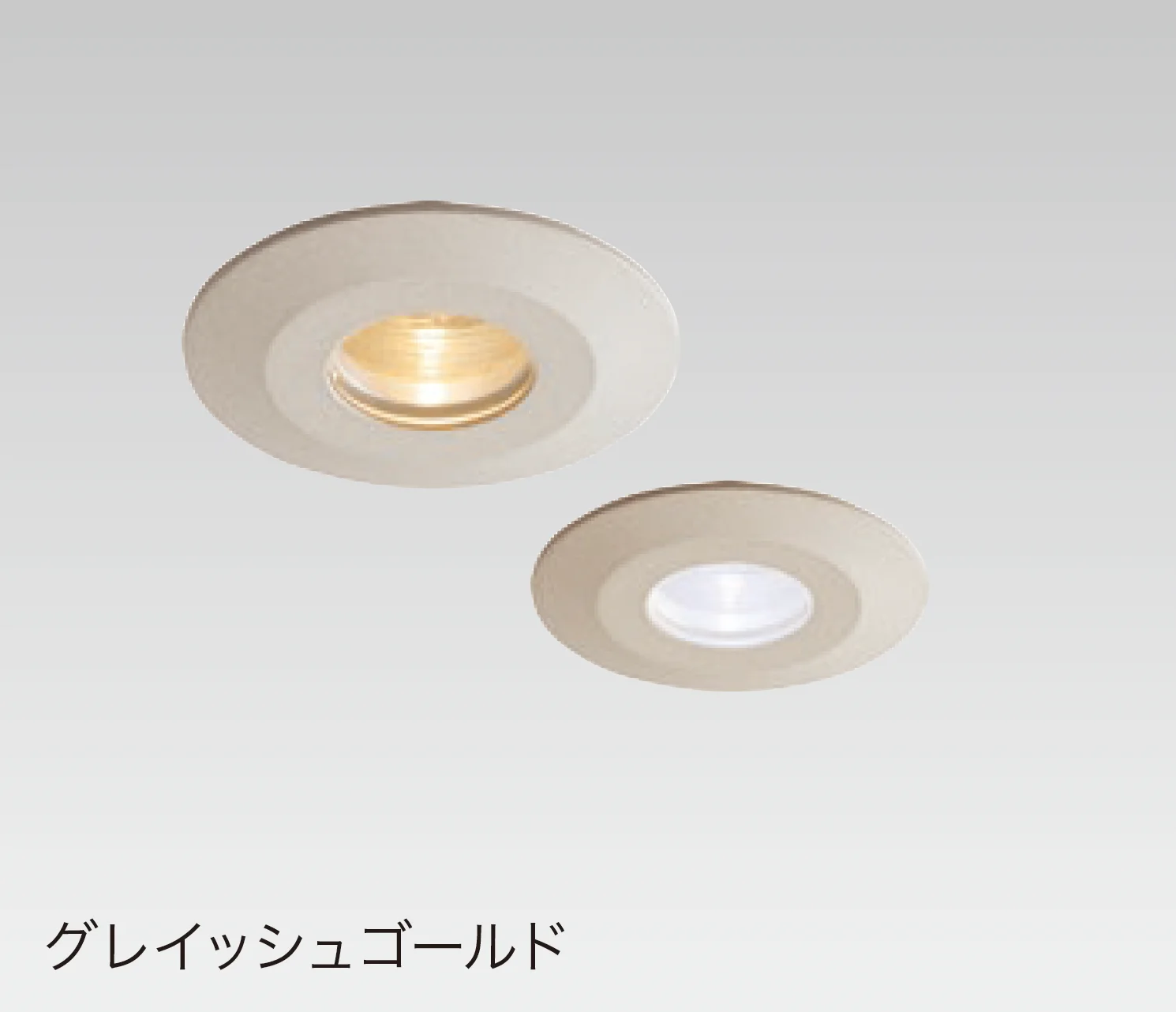 ゆとりの「ダウンライト 小型タイプ」のサブ画像1