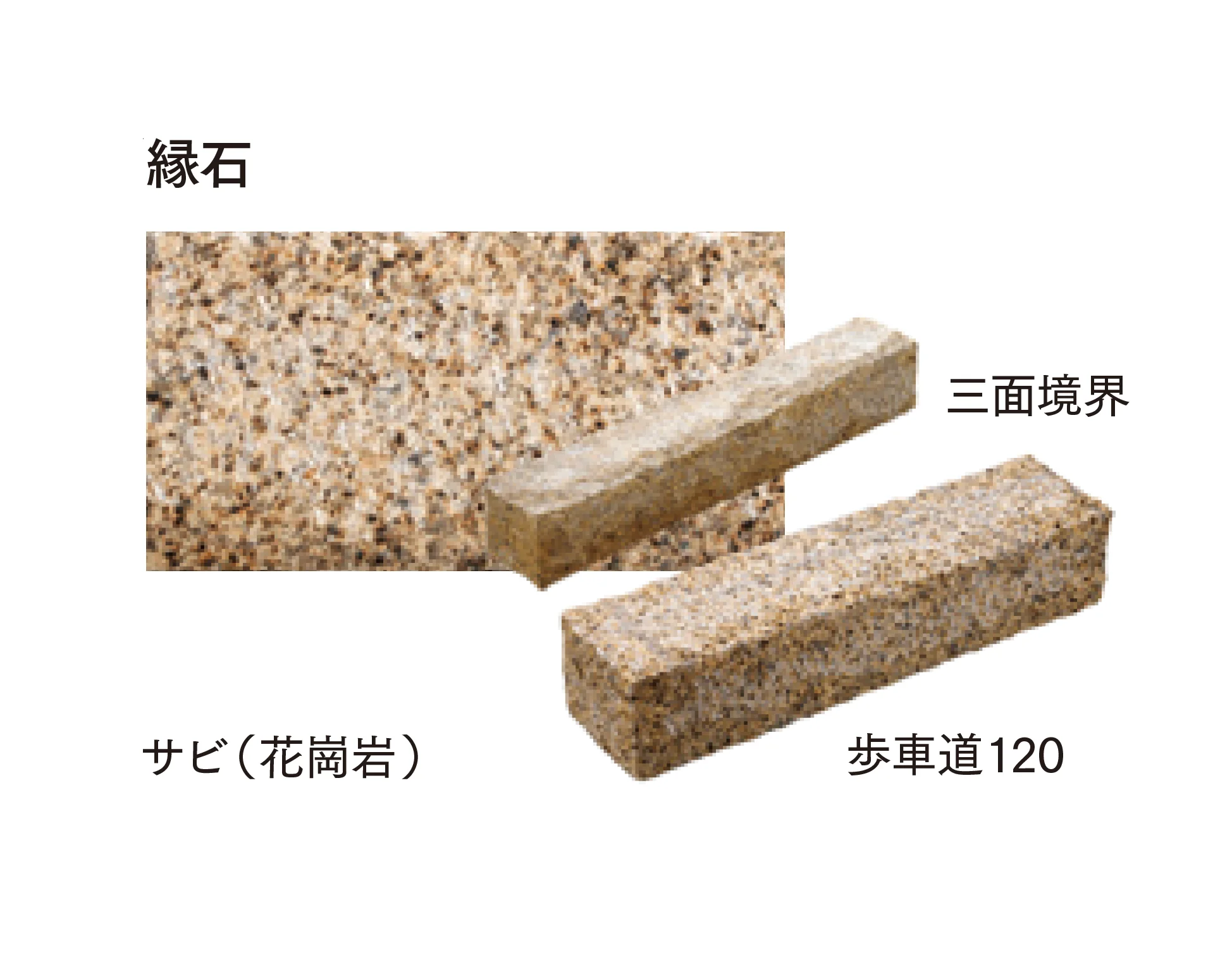 マチダコーポレーションの「トラッドストーン」のサブ画像17