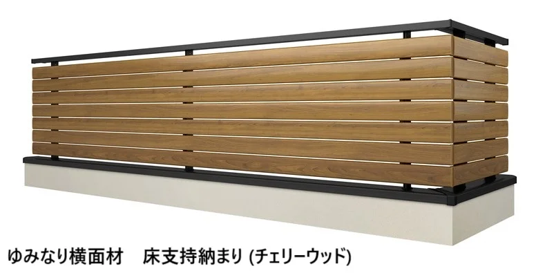 LIXILの「ベランダ手すり モダンパネル (ナチュラルスタイル)【2024年版】」のサブ画像20