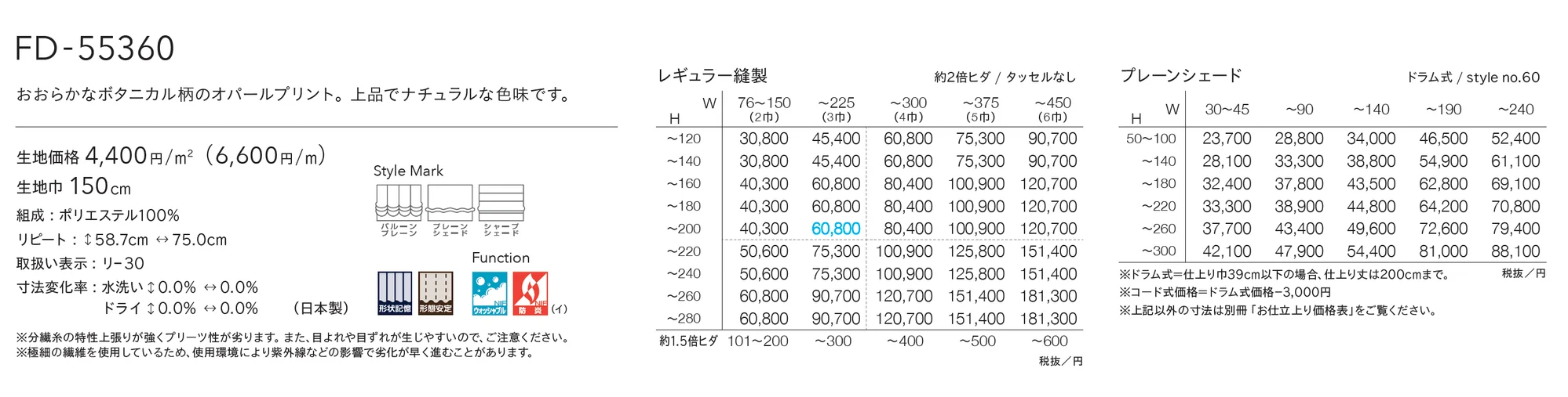 FD-55360_価格_1