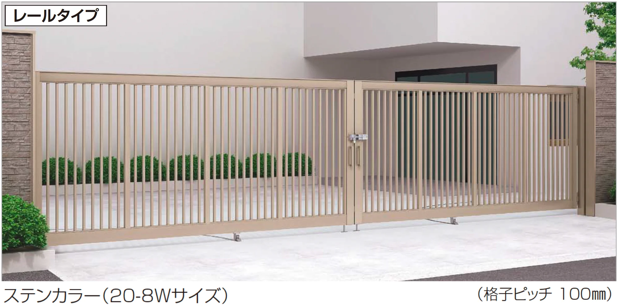 四国化成の「大型門扉 BGAN1型」