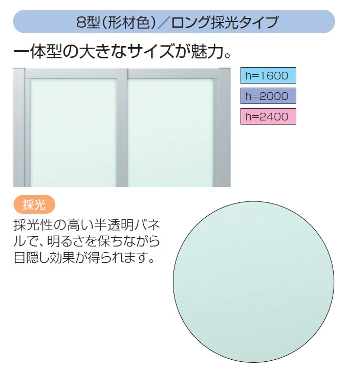 三協アルミの「LALAスクリーン8型【2024年版】」のサブ画像1