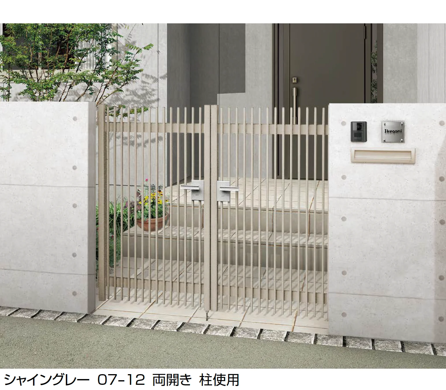 LIXILの「ハイ千峰(せんぽう)」