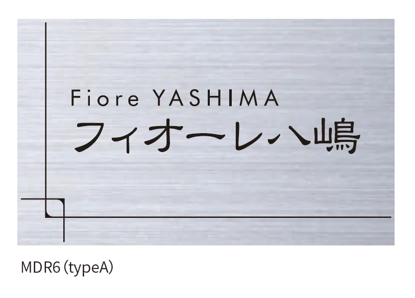 丸三タカギの「ドライエッチング銘板」のサブ画像2