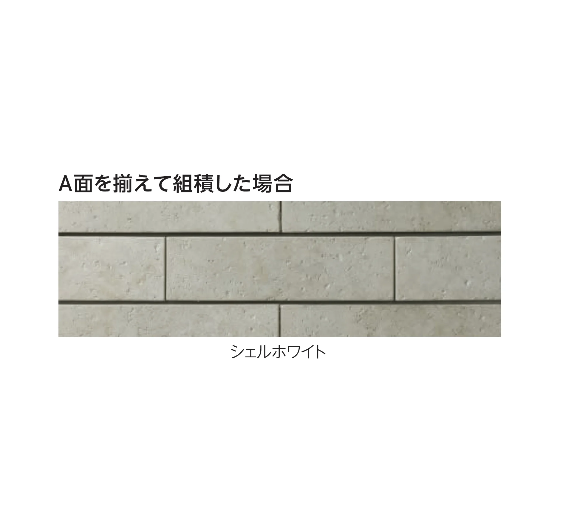 エスビックの「ラピス・ウォール」のサブ画像4