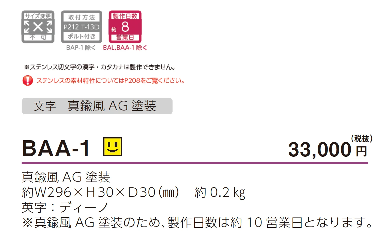 バールミ エイジングタイプ ステンレス切文字表札_価格_1