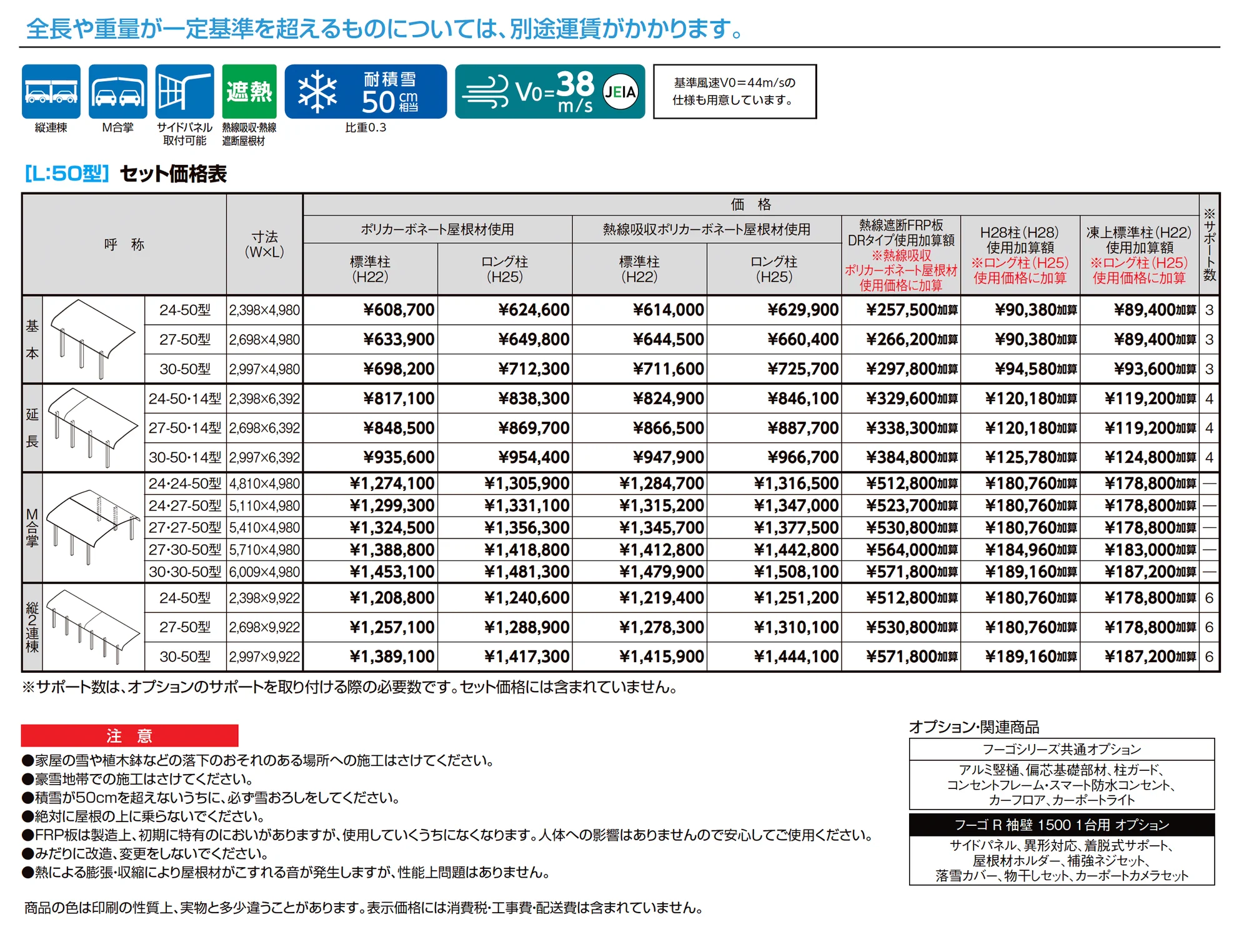 フーゴR 袖壁1500 1台用_価格_1