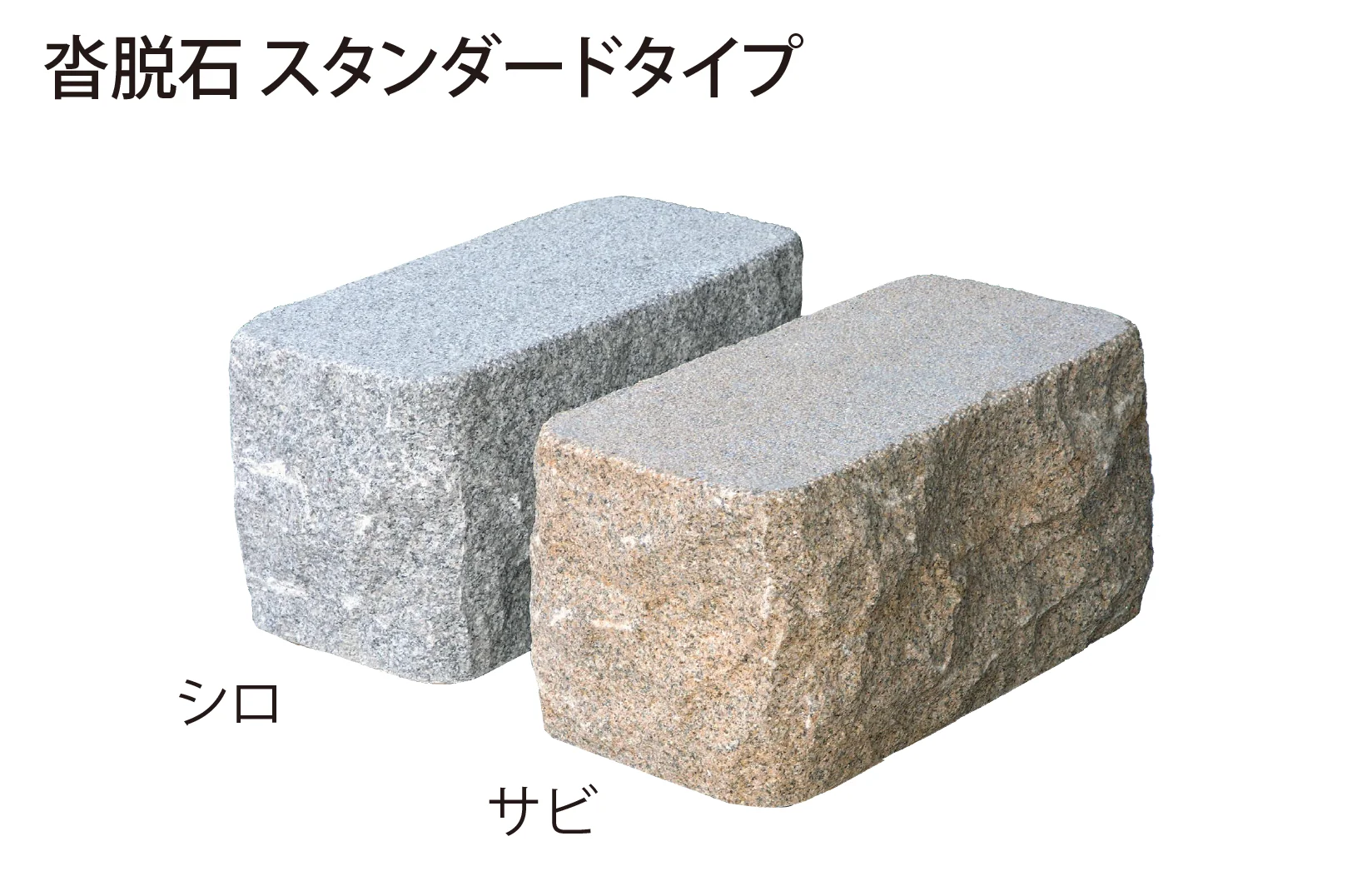 EXDECOの「沓脱石【関東版】」のサブ画像1