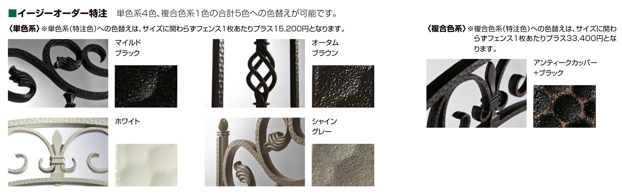 ラフィーネ フェンス3型_価格_3