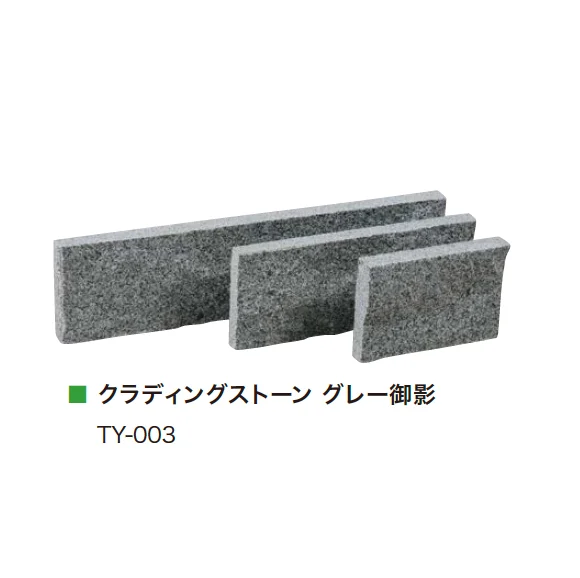 アイランドの「クラディングストーン」のサブ画像11