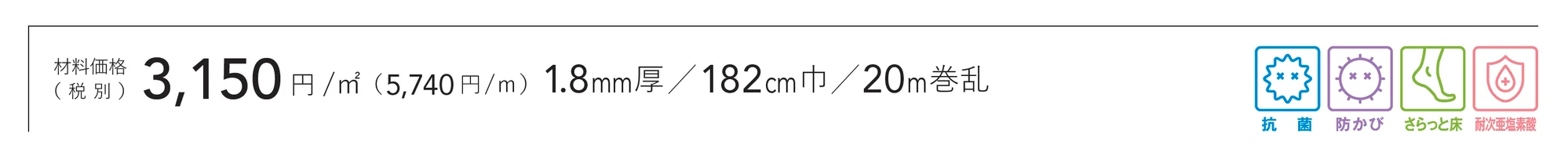 ブライトビアンコカララ_価格_1