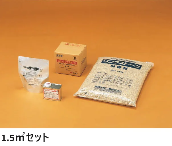 四国化成の「リンクストーンM【2025年版】」のサブ画像2