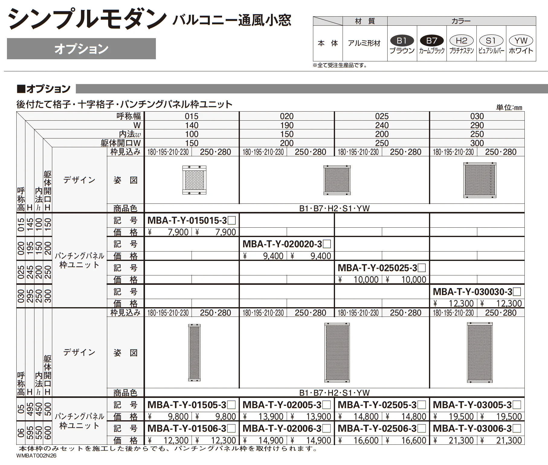 シンプルモダン バルコニー通風小窓_価格_2