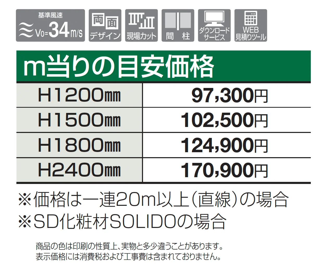 アートウォールmodern サイディングタイプ【2025年版】_価格_1