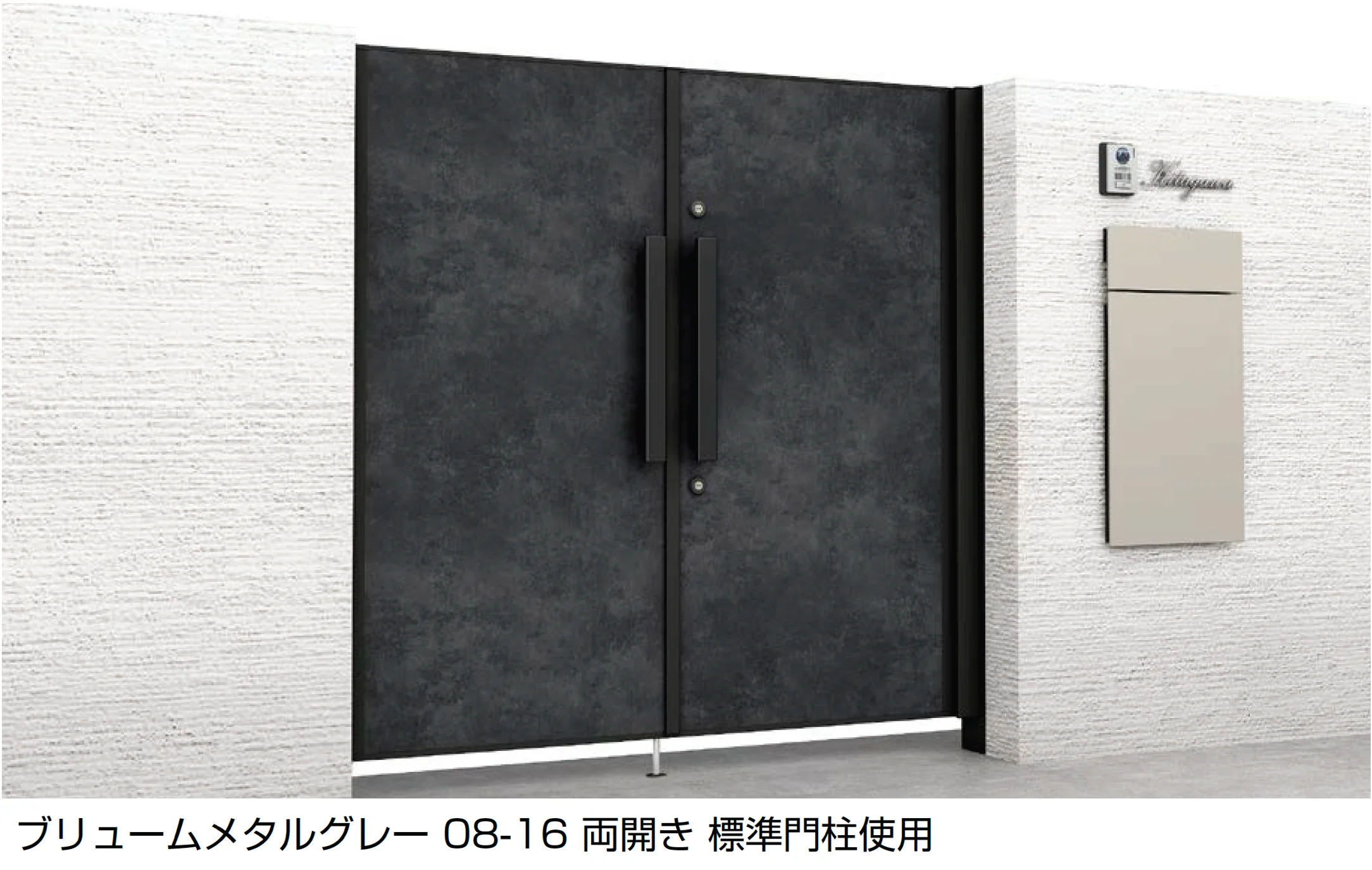 LIXILの「開き門扉AX FM1型」