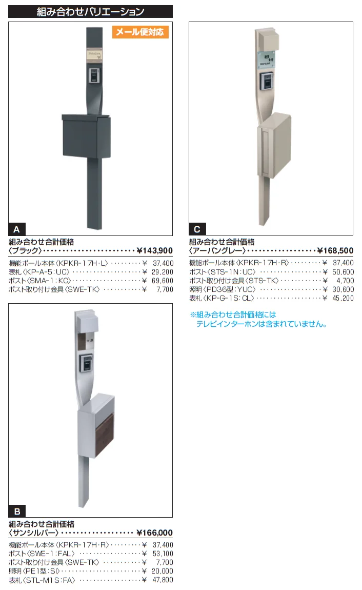 クルポ【2024年版】_価格_4
