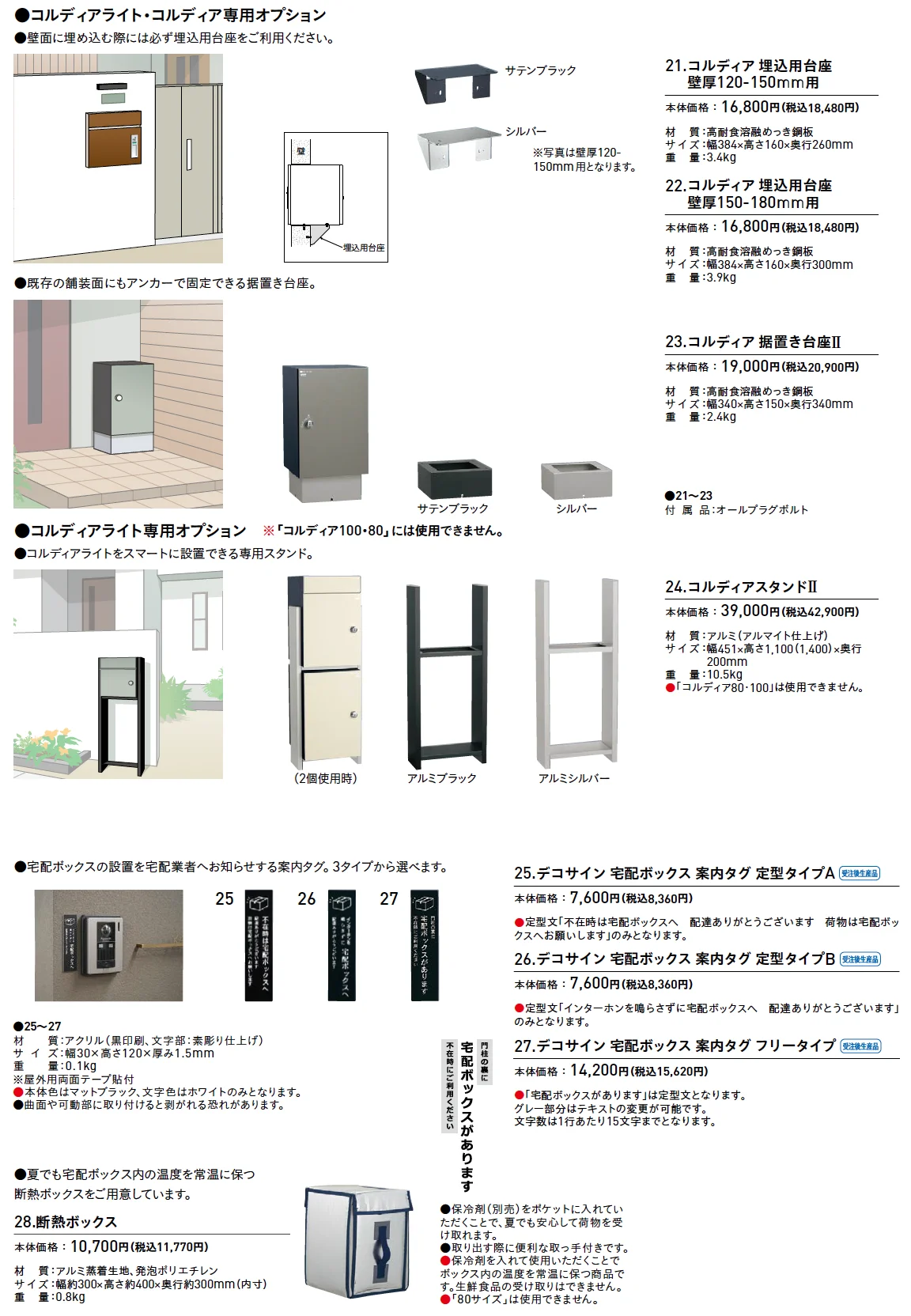 コルディア100ライト【2025年版】_価格_2