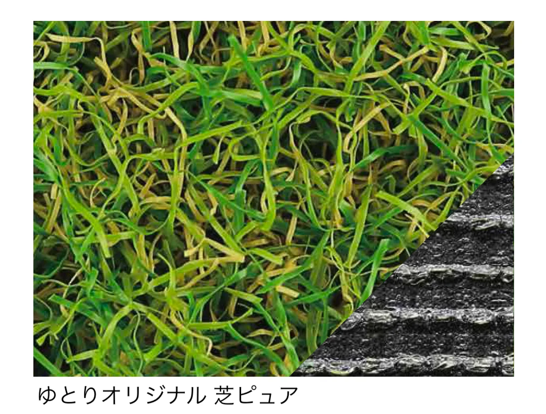 ゆとりの「ゆとりオリジナル 芝ピュア/芝リアル/ゴルフパター用【2025年版】」のサブ画像1