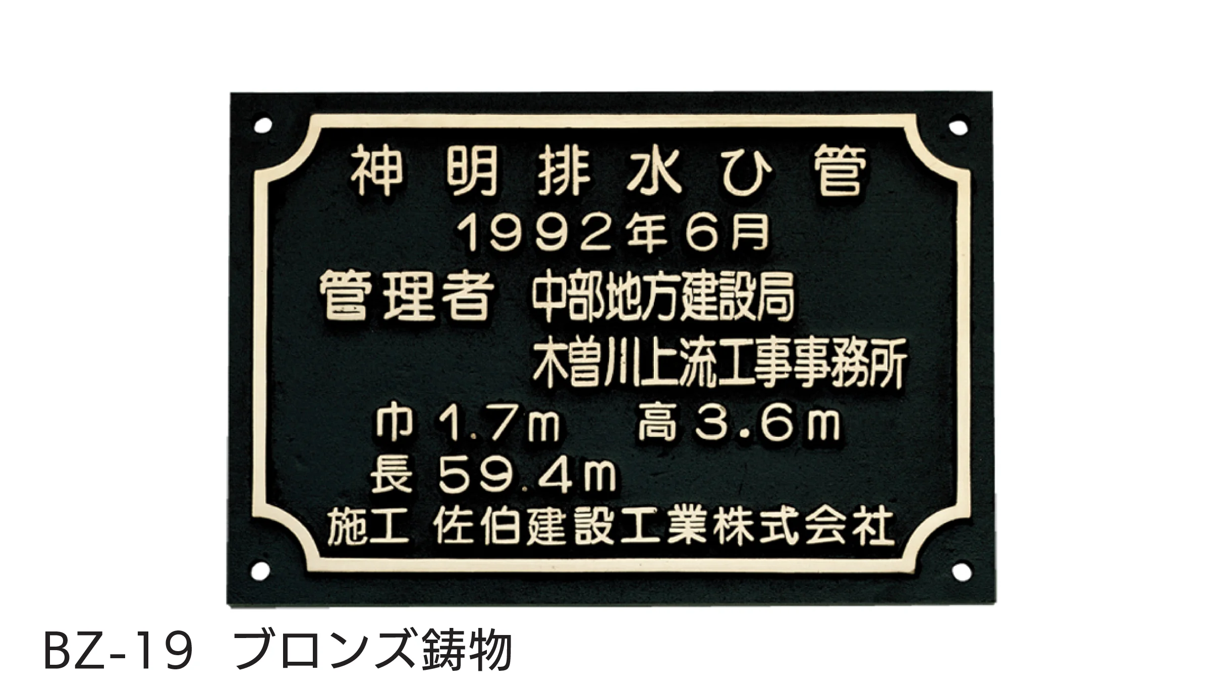 福彫の「【看板・銘板】壁付けサイン 鋳物」のサブ画像4