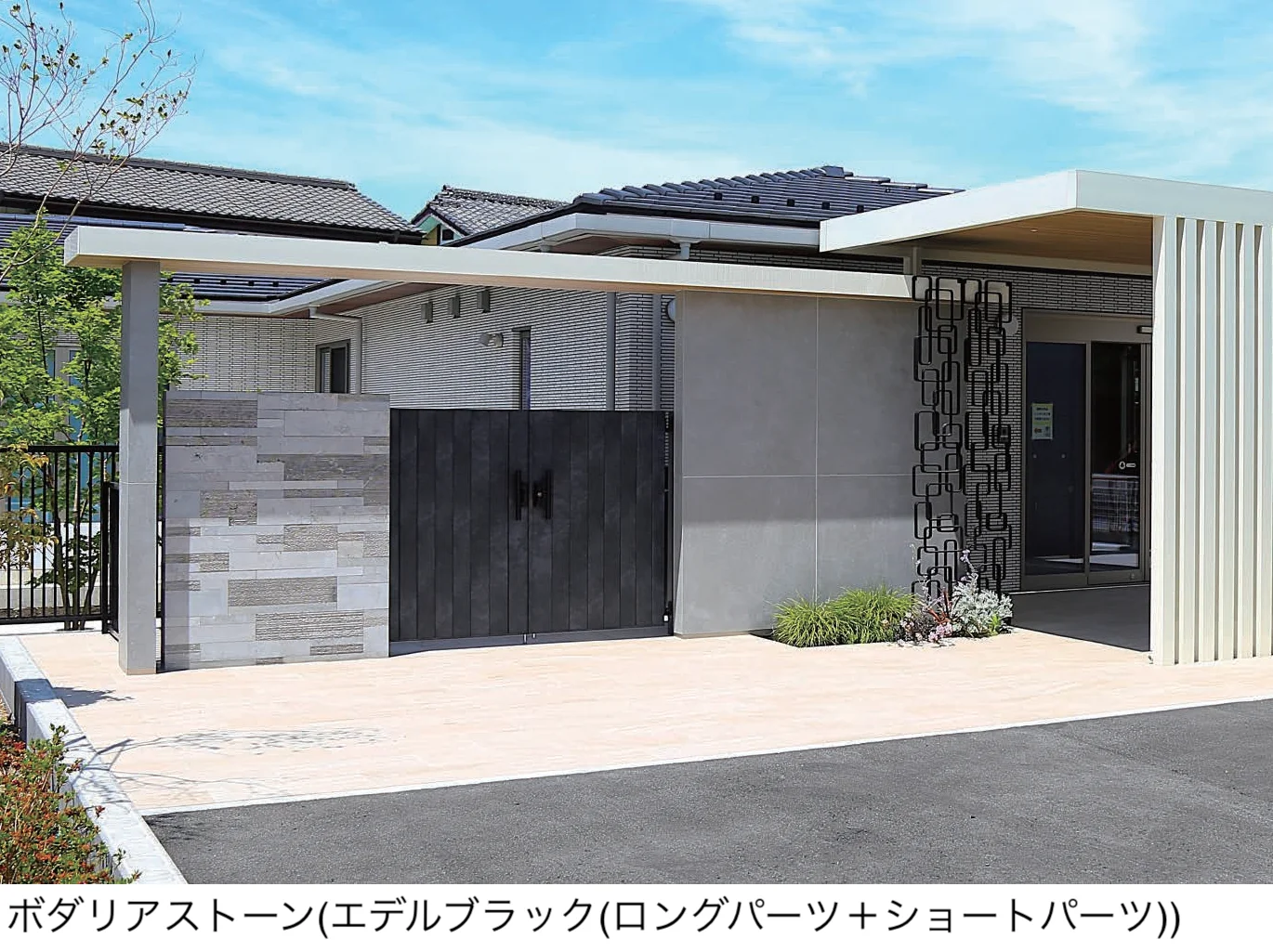 東洋工業の「ボダリアストーン」