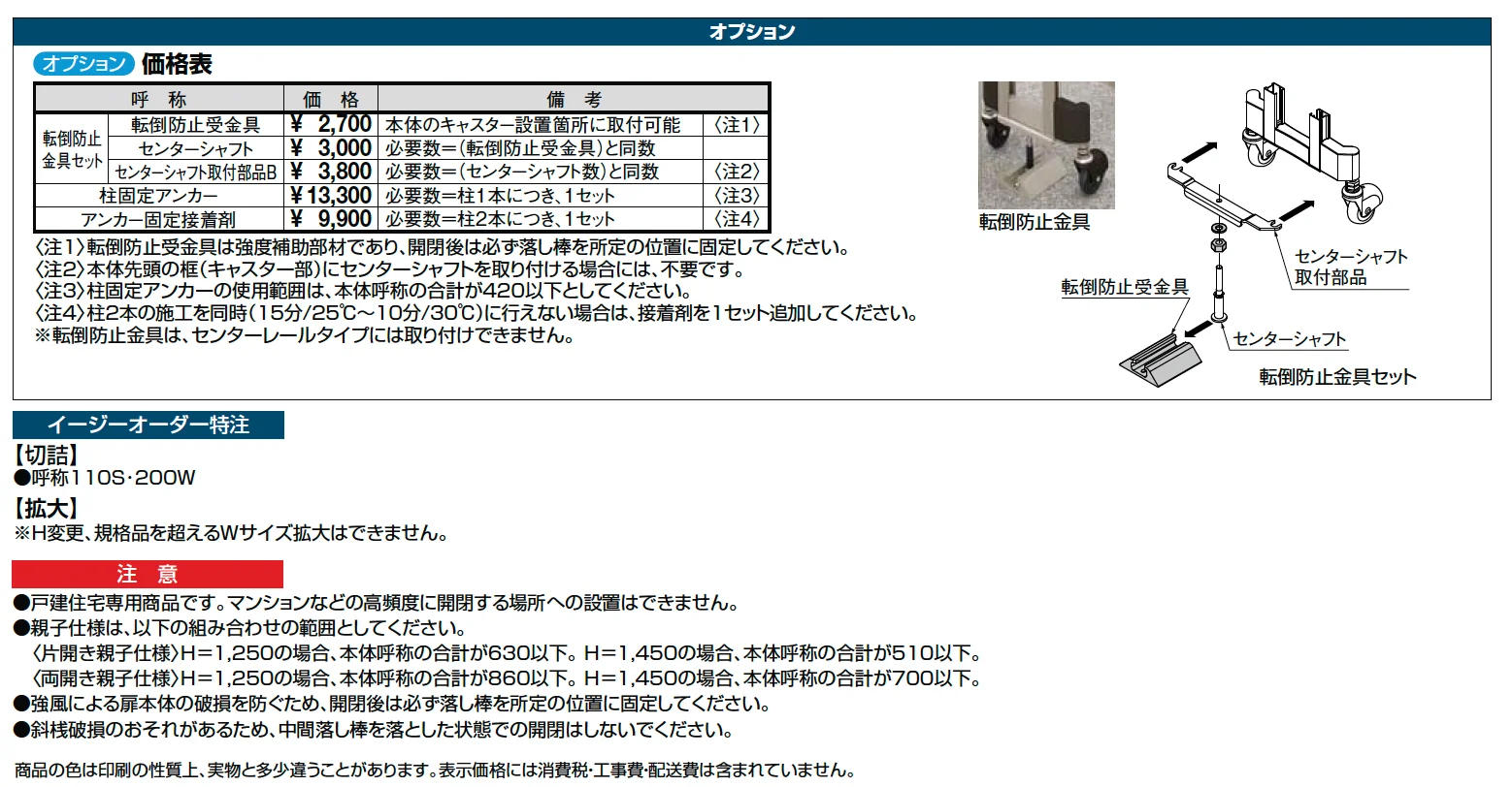 アルシャインⅡ H型 Cタイプ【2024年版】_価格_2