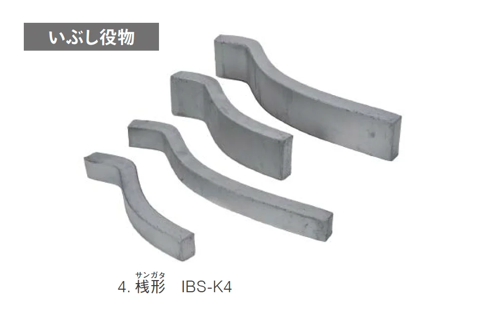 ニットーの「いぶしシリーズ」のサブ画像3