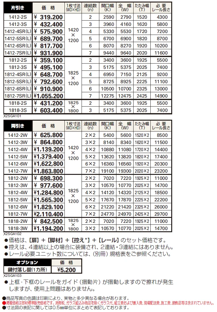 ベルゲート HG型【2024年版】_価格_1