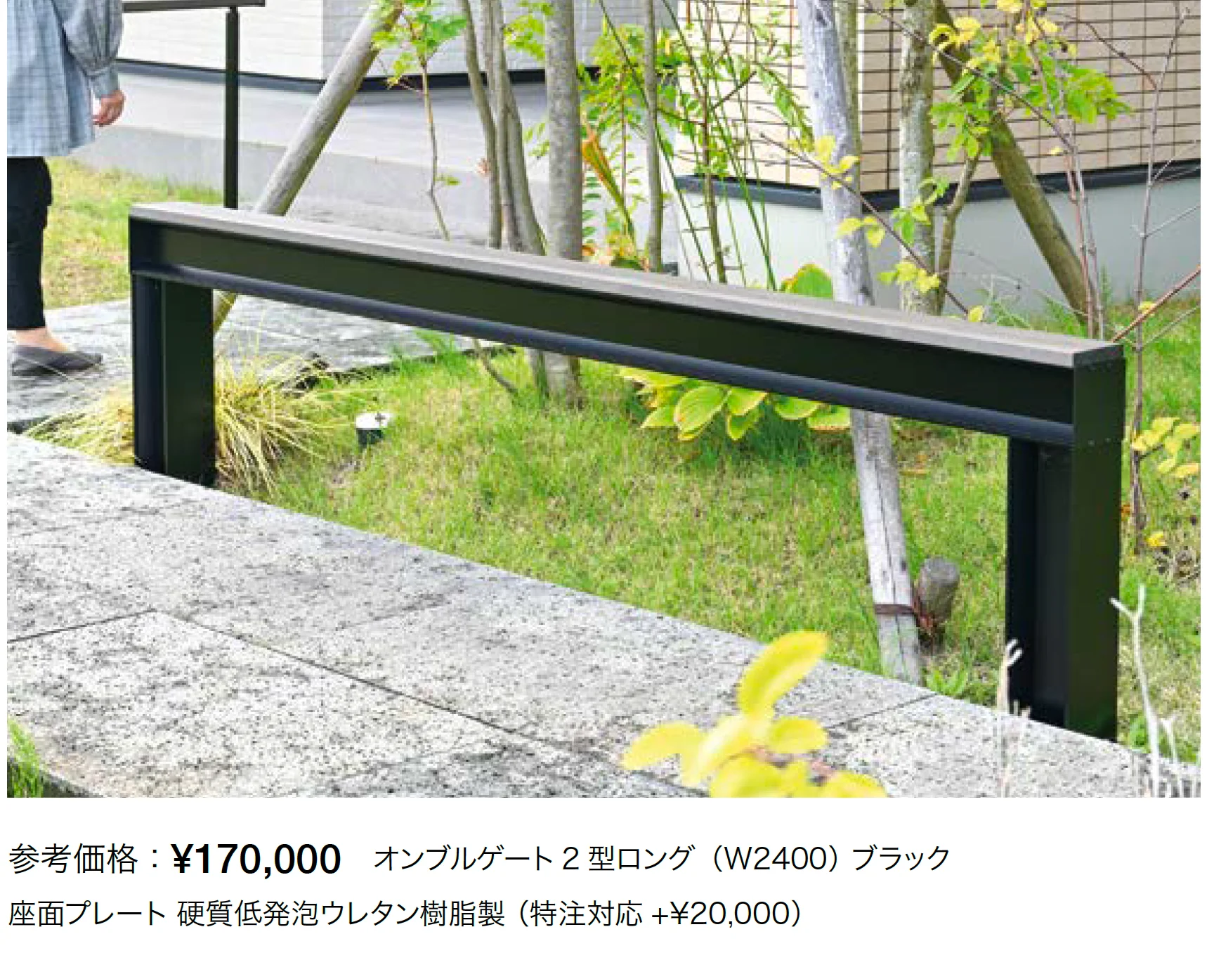 オンブルゲート2型_価格_5